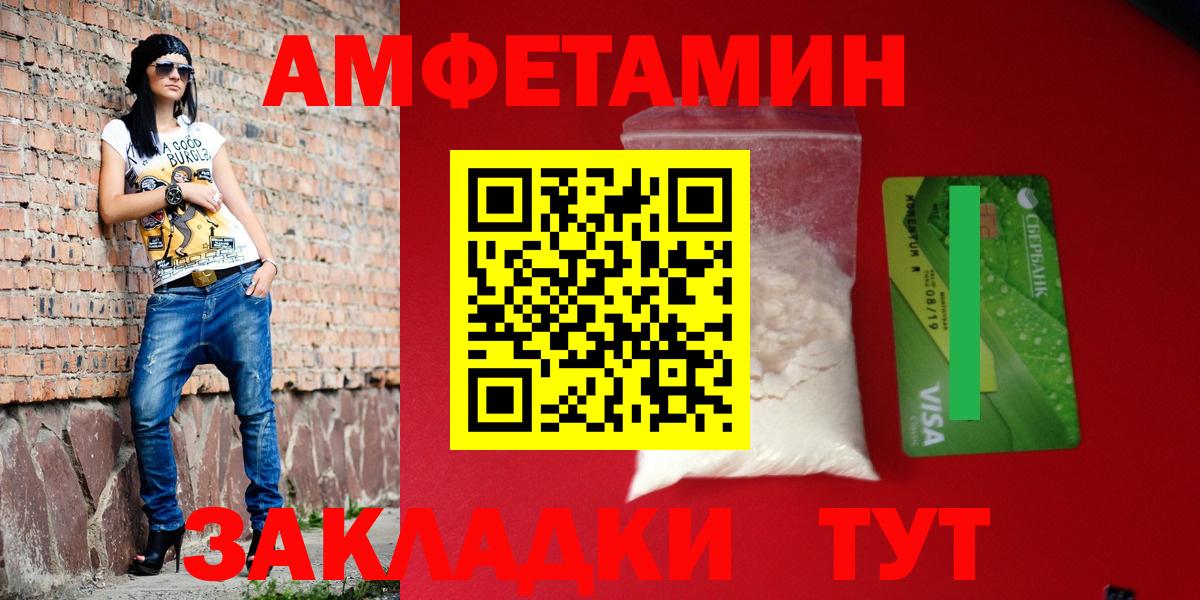 Амфетамин Premium Кимры