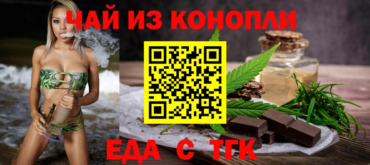 Cannafood конопля Кимры