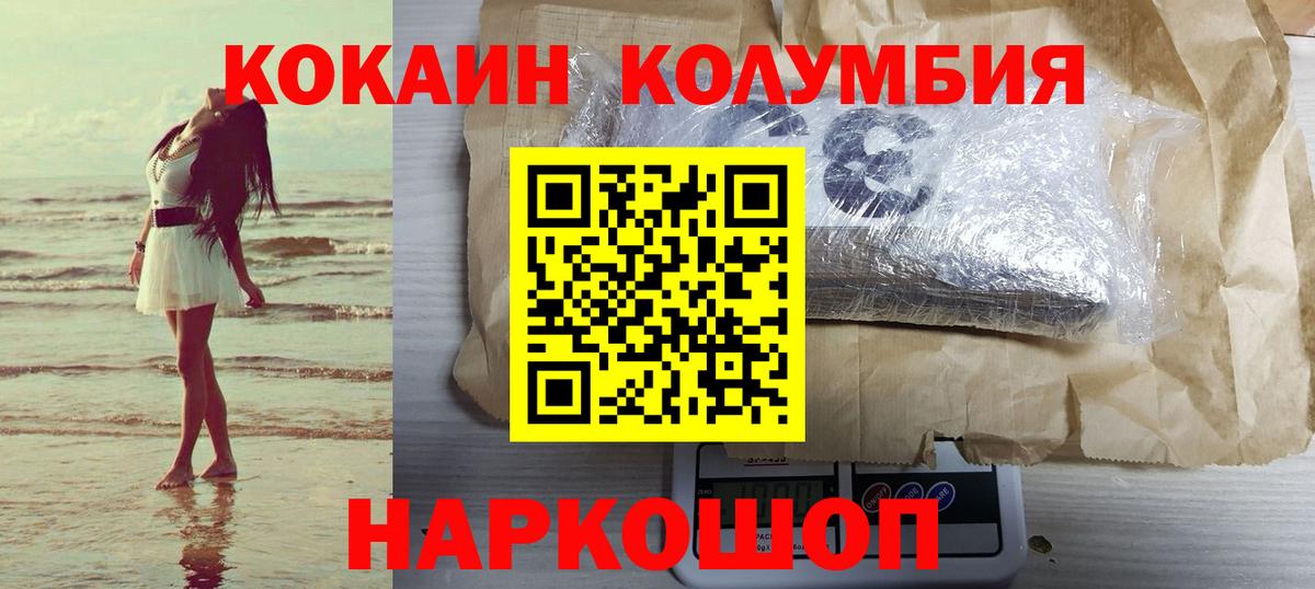 Cocaine FishScale  Кокаин Колумбийский  Кимры  Вход с VPN 
