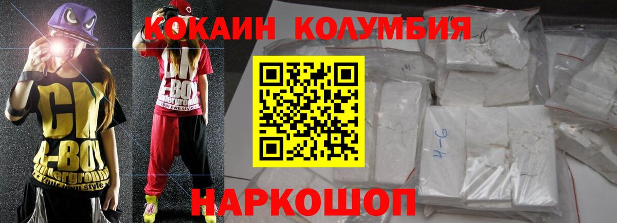 COCAIN Эквадор Кимры