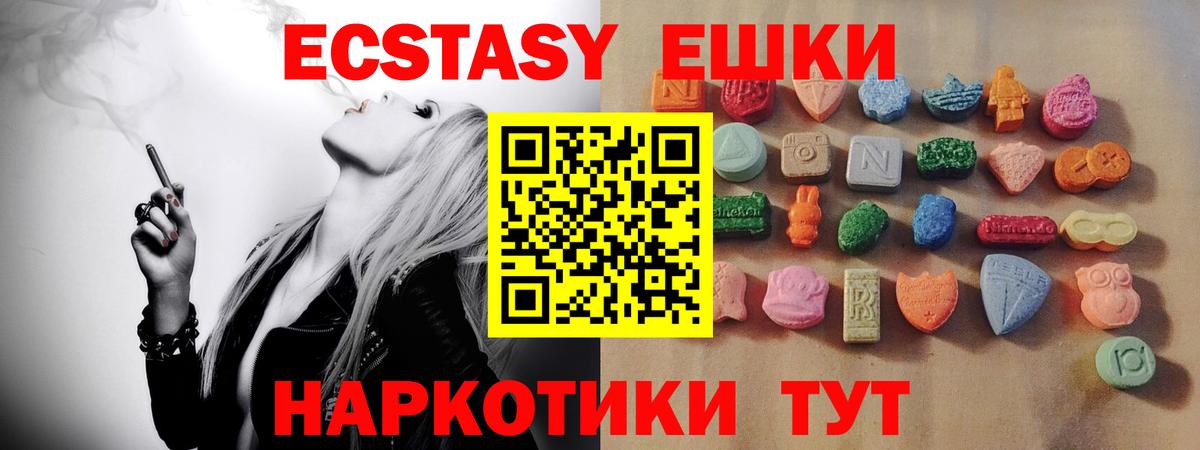 ЭКСТАЗИ диски Кимры