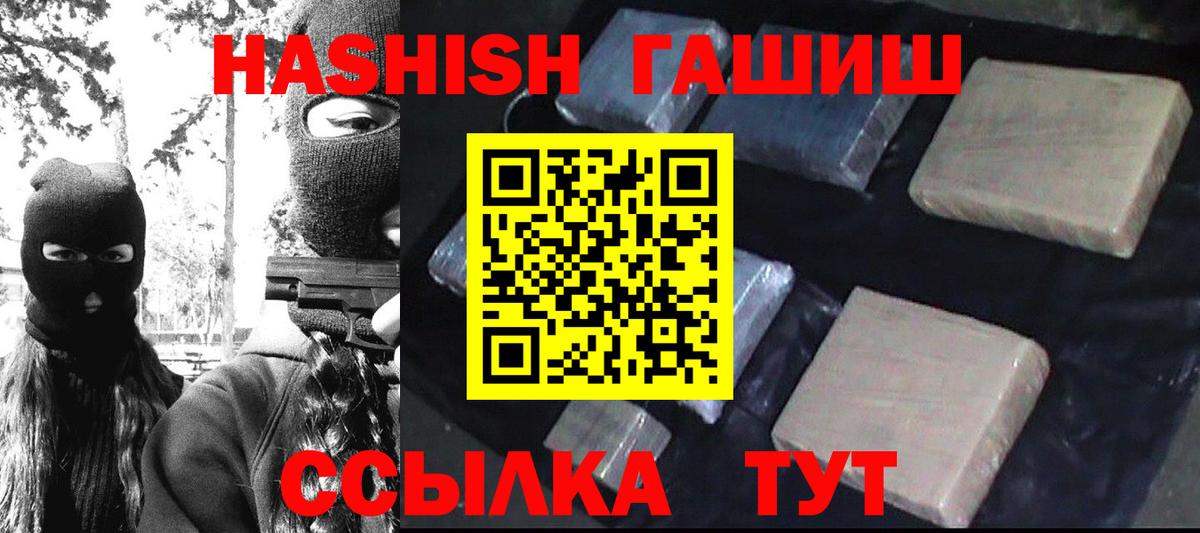 ГАШИШ hashish  Вход с VPN  Кимры 