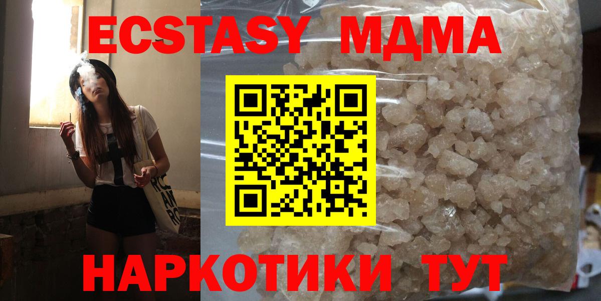 Кимры  MDMA VHQ  МДМА Molly  Вход с VPN 