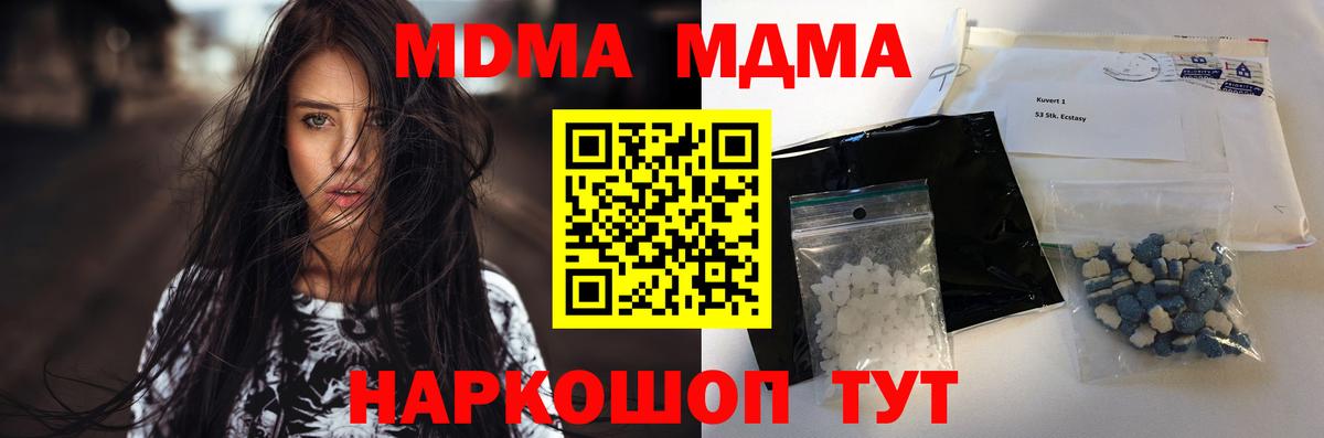 MDMA Molly Кимры