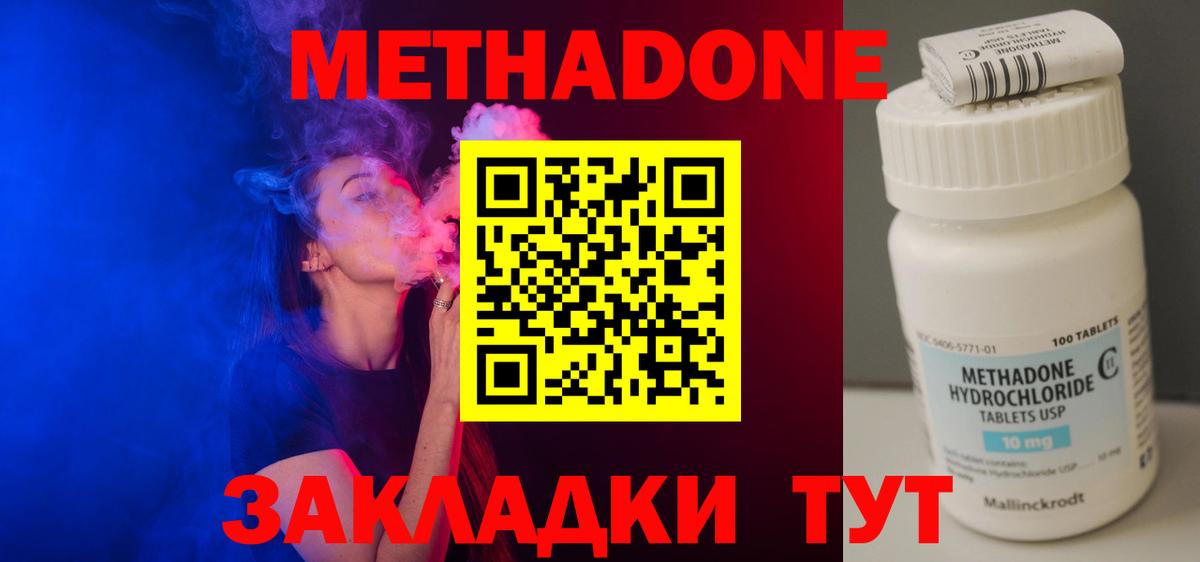 Кимры  Метадон VHQ  МЕТАДОН VHQ  это состав  Вход с VPN  мега маркетплейс 
