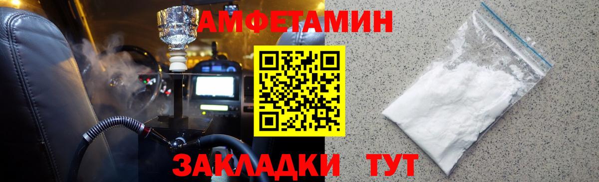 МЕТАМФЕТАМИН  Вход с VPN  Кимры  Первитин пудра 