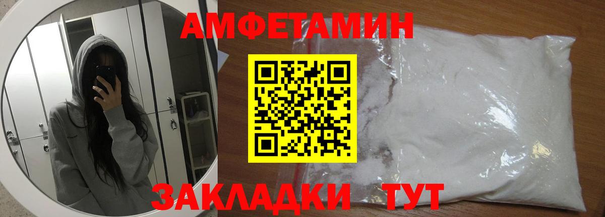 МЕТАМФЕТАМИН пудра Кимры