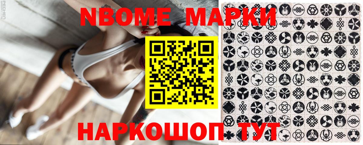 Наркотические марки 1,5мг Кимры