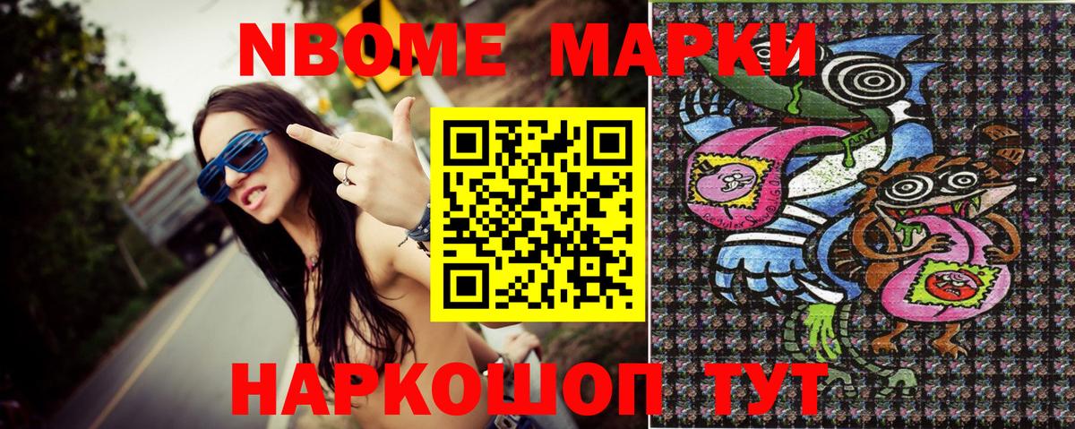 Кимры  Марки 25I-NBOMe 1500мкг  Марки 25I-NBOMe 1500мкг  Вход с VPN 