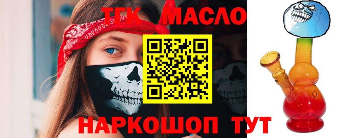 Дистиллят ТГК вейп с тгк  Вход с VPN  Кимры  Дистиллят ТГК гашишное масло 